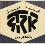 Logo_Société_régionale_de_transport_de_Kasserine
